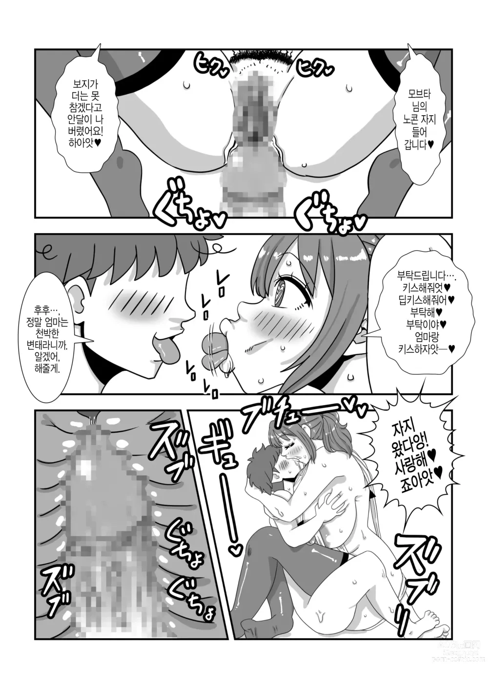 Page 28 of doujinshi 엑스트라 캐릭터로 전생하고 이세계에서 제멋대로 살아간다!