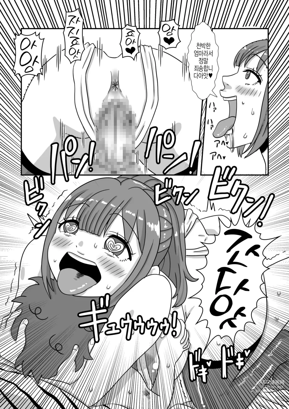 Page 29 of doujinshi 엑스트라 캐릭터로 전생하고 이세계에서 제멋대로 살아간다!