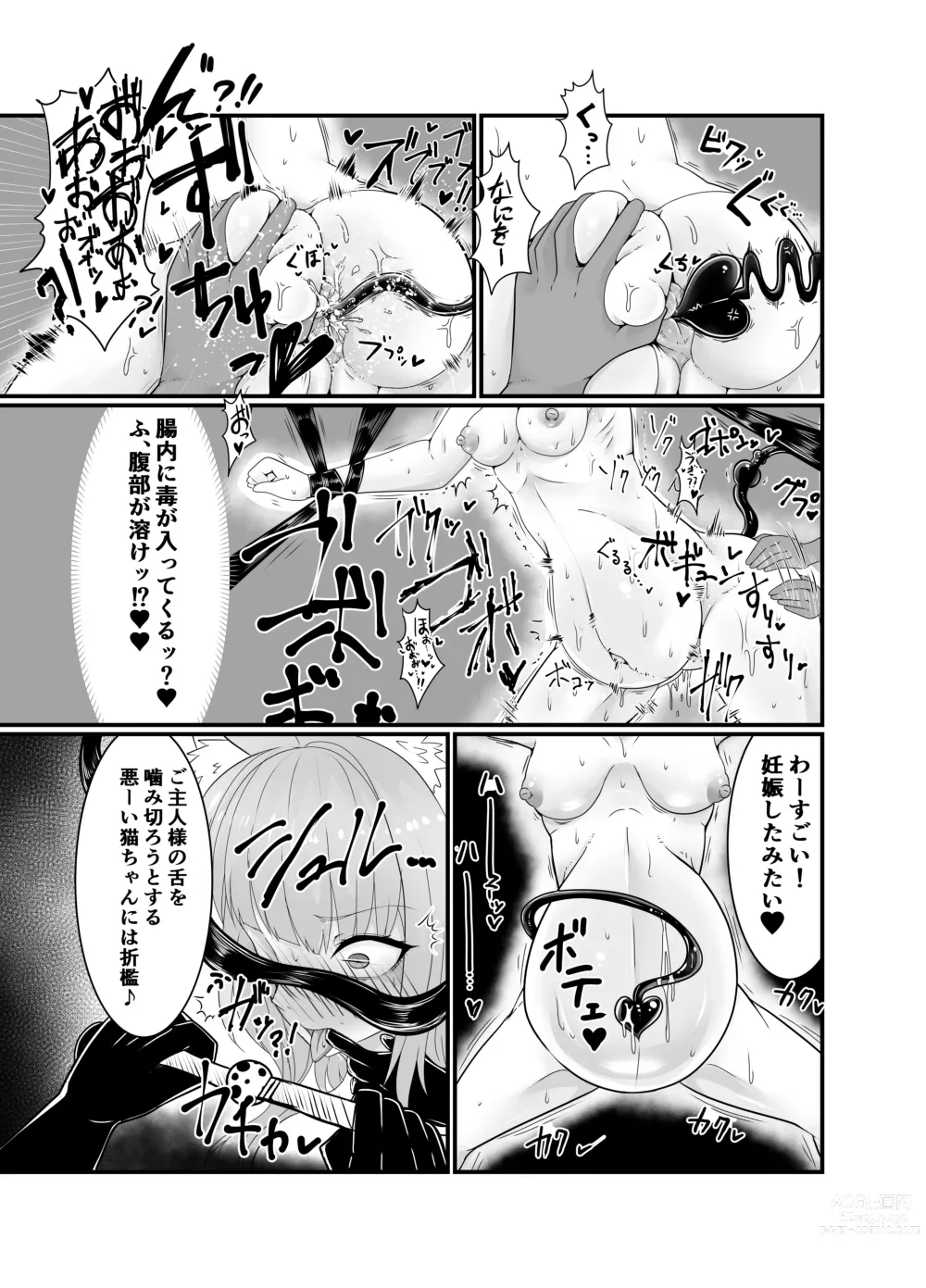 Page 17 of doujinshi Yumemiru Mama ni, Machi Itari