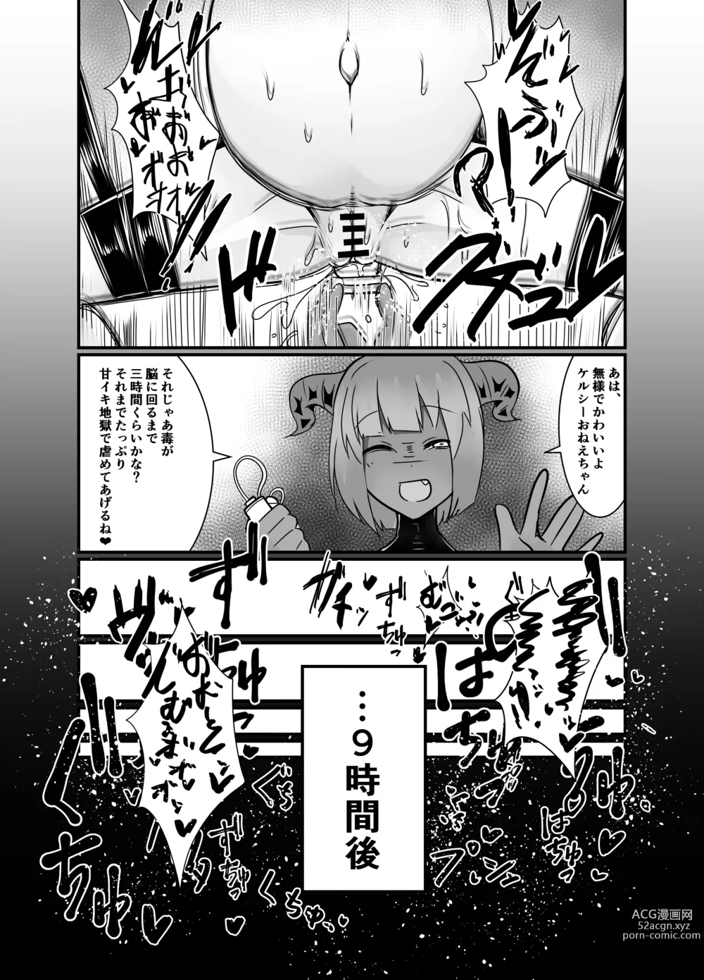 Page 18 of doujinshi Yumemiru Mama ni, Machi Itari