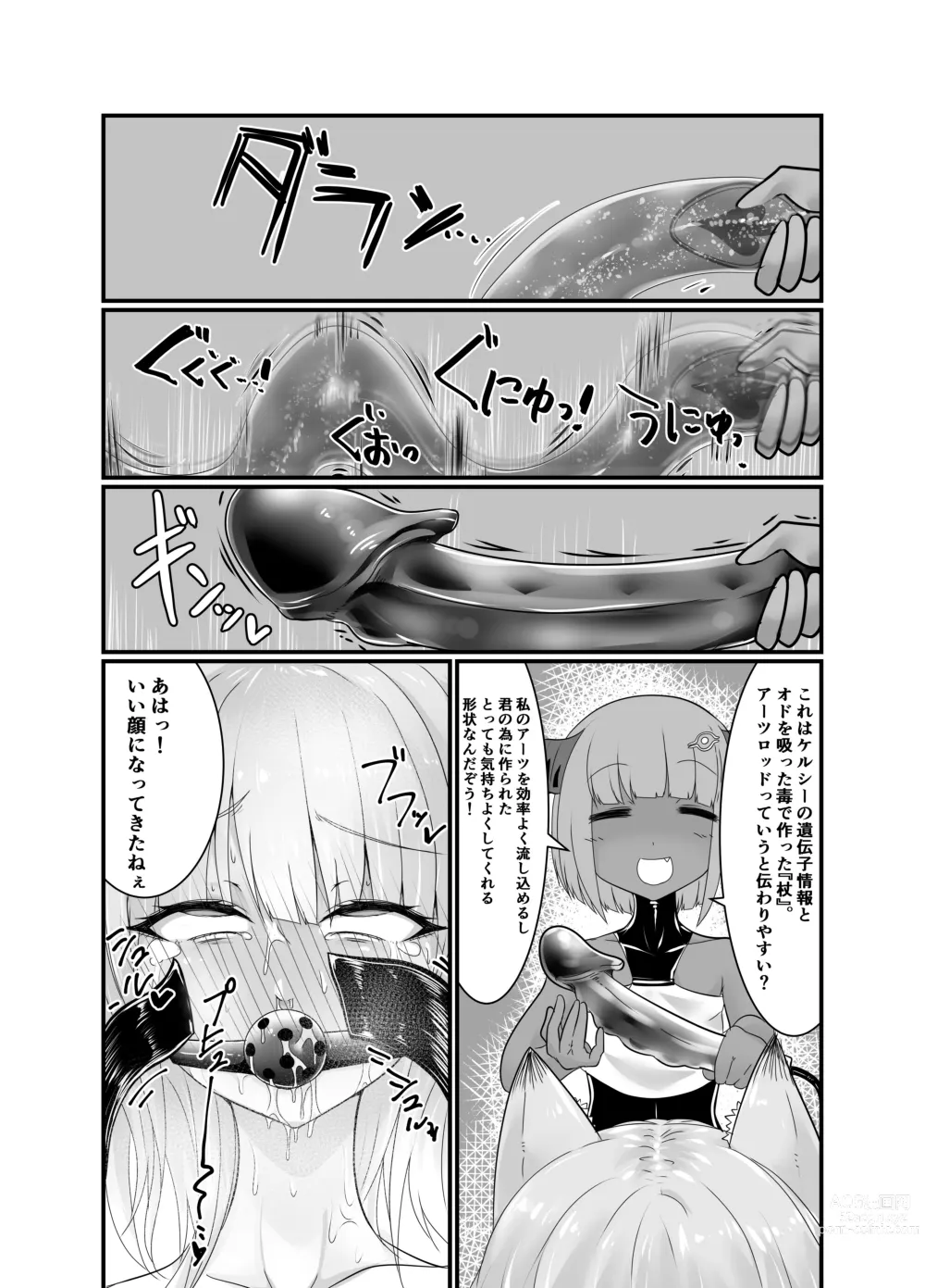 Page 21 of doujinshi Yumemiru Mama ni, Machi Itari