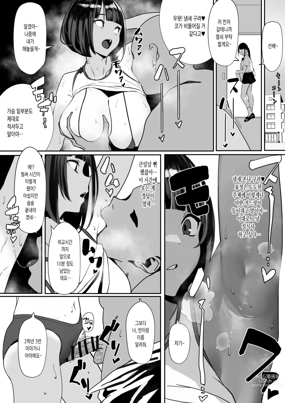 Page 4 of doujinshi 육상부 쨩