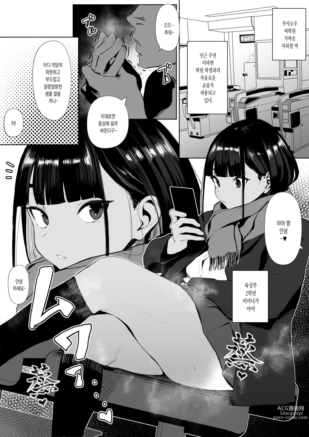 Page 31 of doujinshi 육상부 쨩