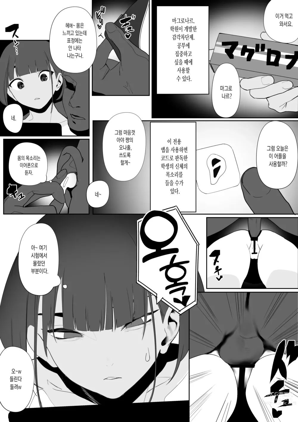 Page 56 of doujinshi 육상부 쨩