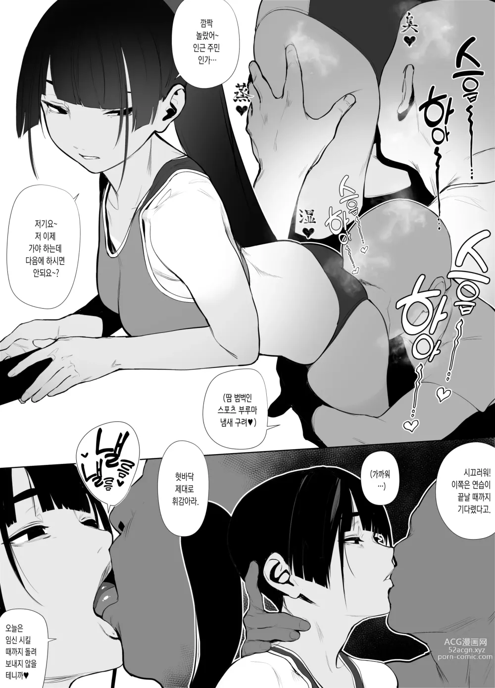 Page 74 of doujinshi 육상부 쨩