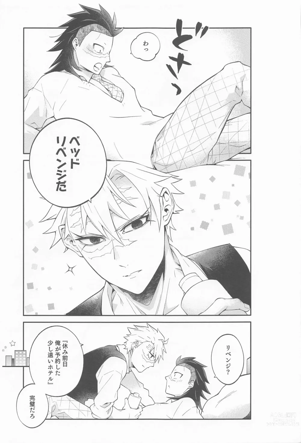 Page 22 of doujinshi Genya wa Ore kara Hanarenai