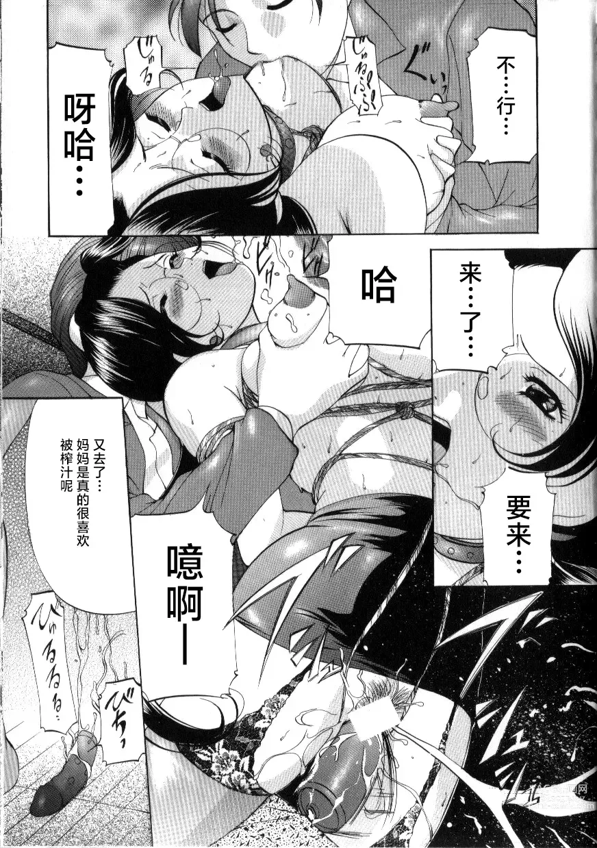 Page 15 of manga Slave Lesson