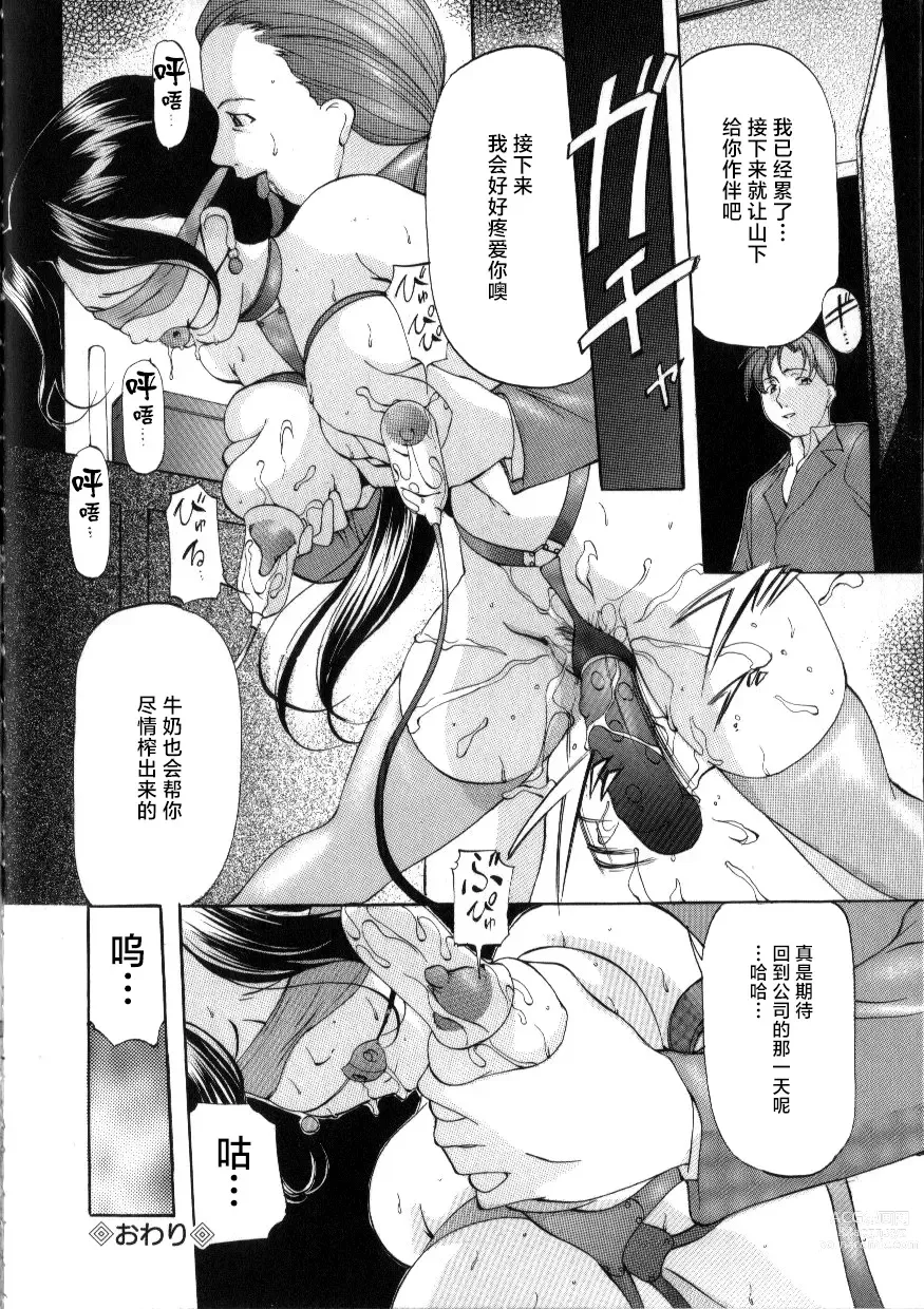 Page 20 of manga Slave Lesson