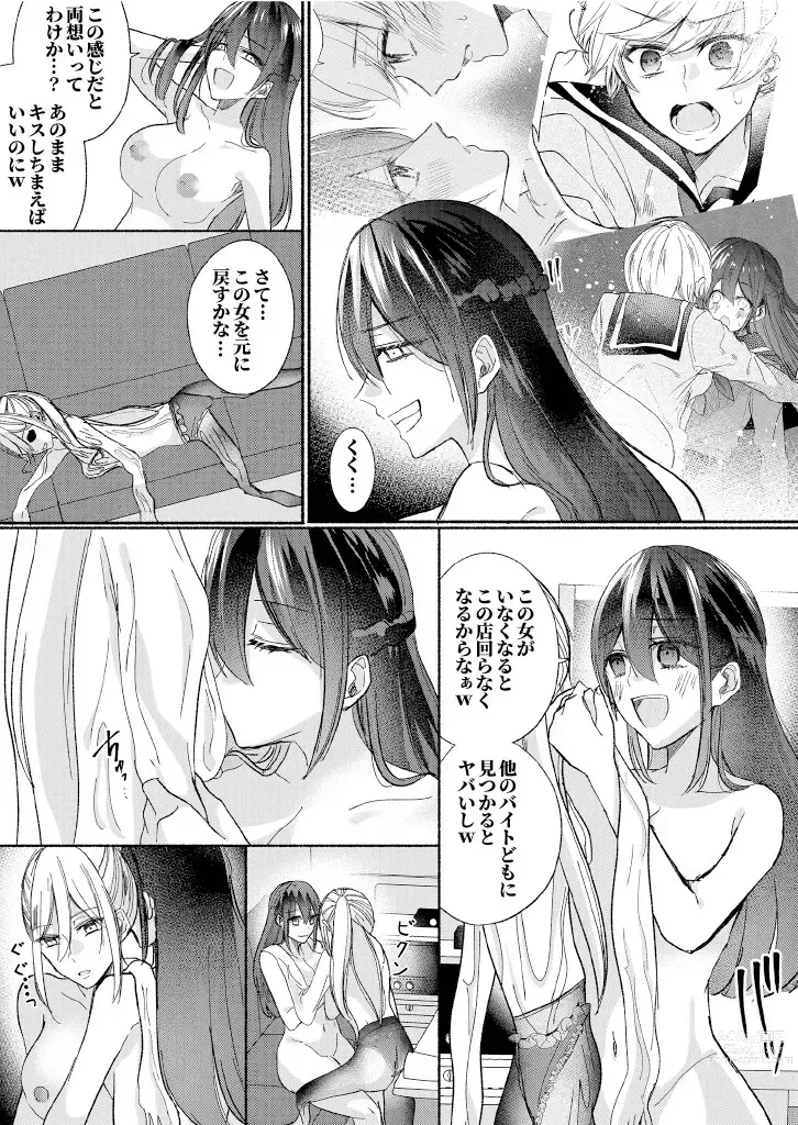 Page 15 of doujinshi Class no Idol no Karada o Nottotte Mita