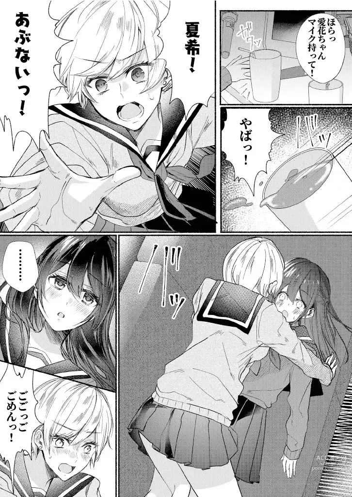 Page 3 of doujinshi Class no Idol no Karada o Nottotte Mita