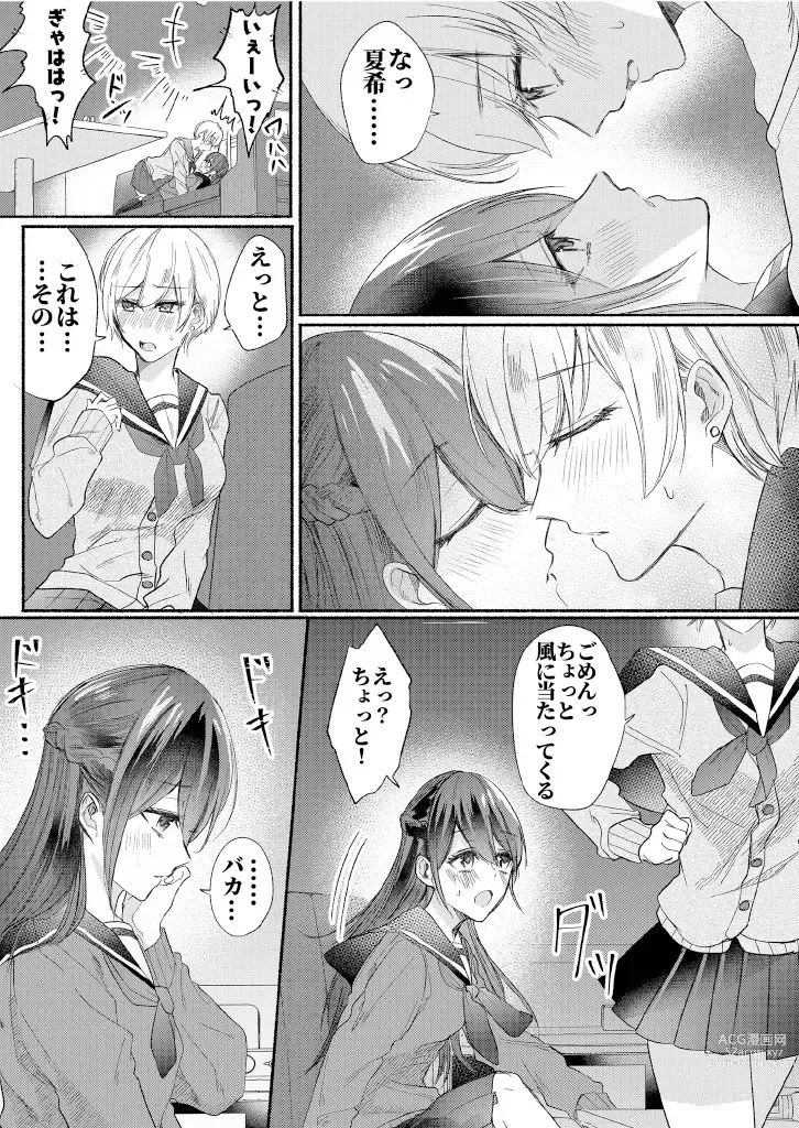 Page 4 of doujinshi Class no Idol no Karada o Nottotte Mita