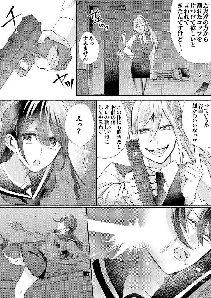 Page 8 of doujinshi Class no Idol no Karada o Nottotte Mita