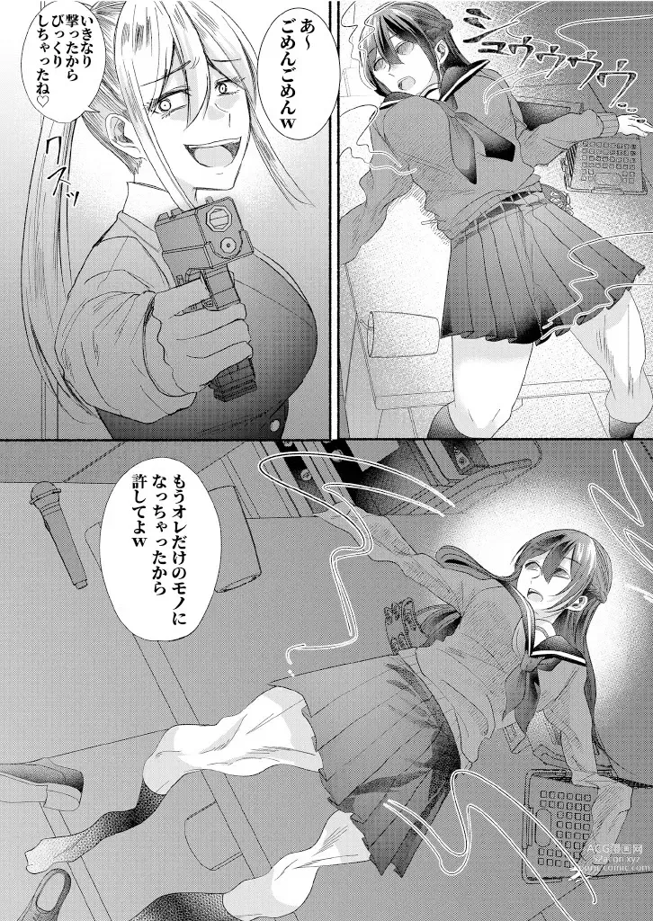 Page 9 of doujinshi Class no Idol no Karada o Nottotte Mita