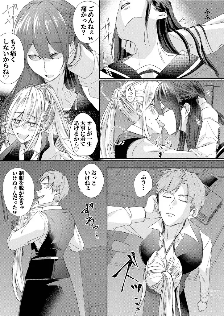 Page 10 of doujinshi Class no Idol no Karada o Nottotte Mita