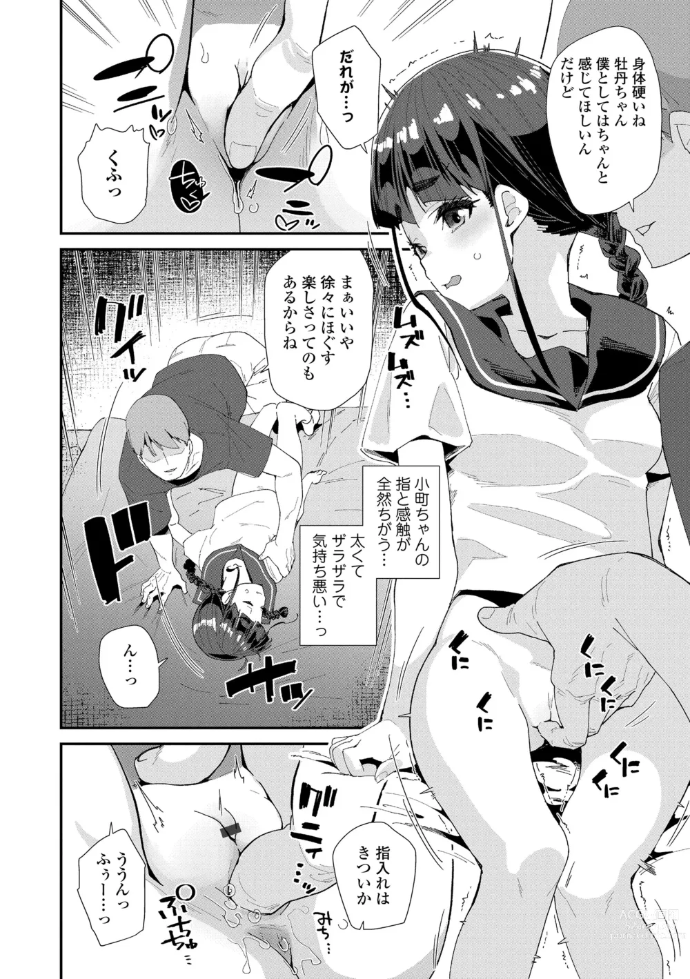 Page 22 of manga Mitsu to Chou