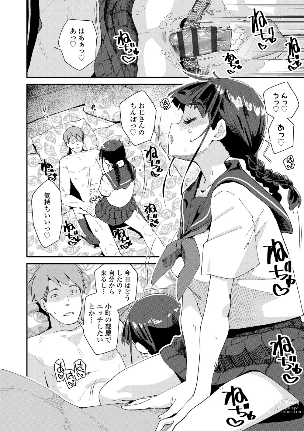 Page 58 of manga Mitsu to Chou