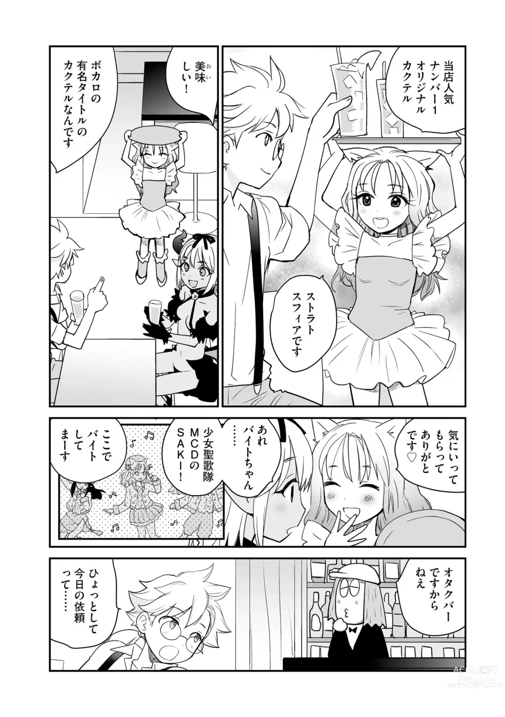 Page 161 of doujinshi Cyberia Plus Vol. 12