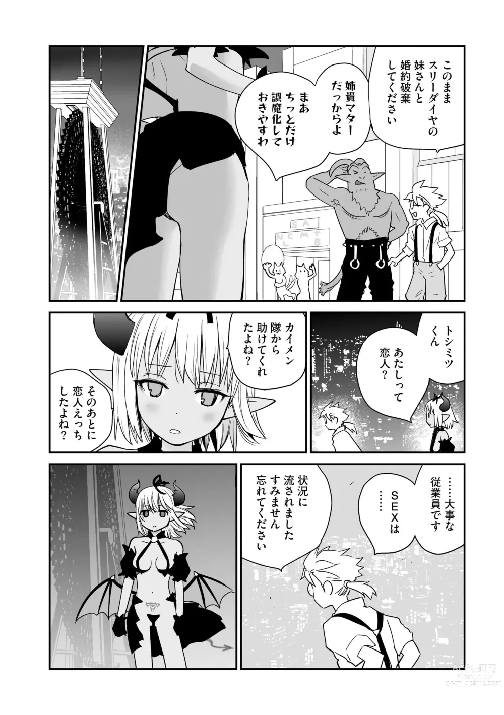 Page 179 of doujinshi Cyberia Plus Vol. 12