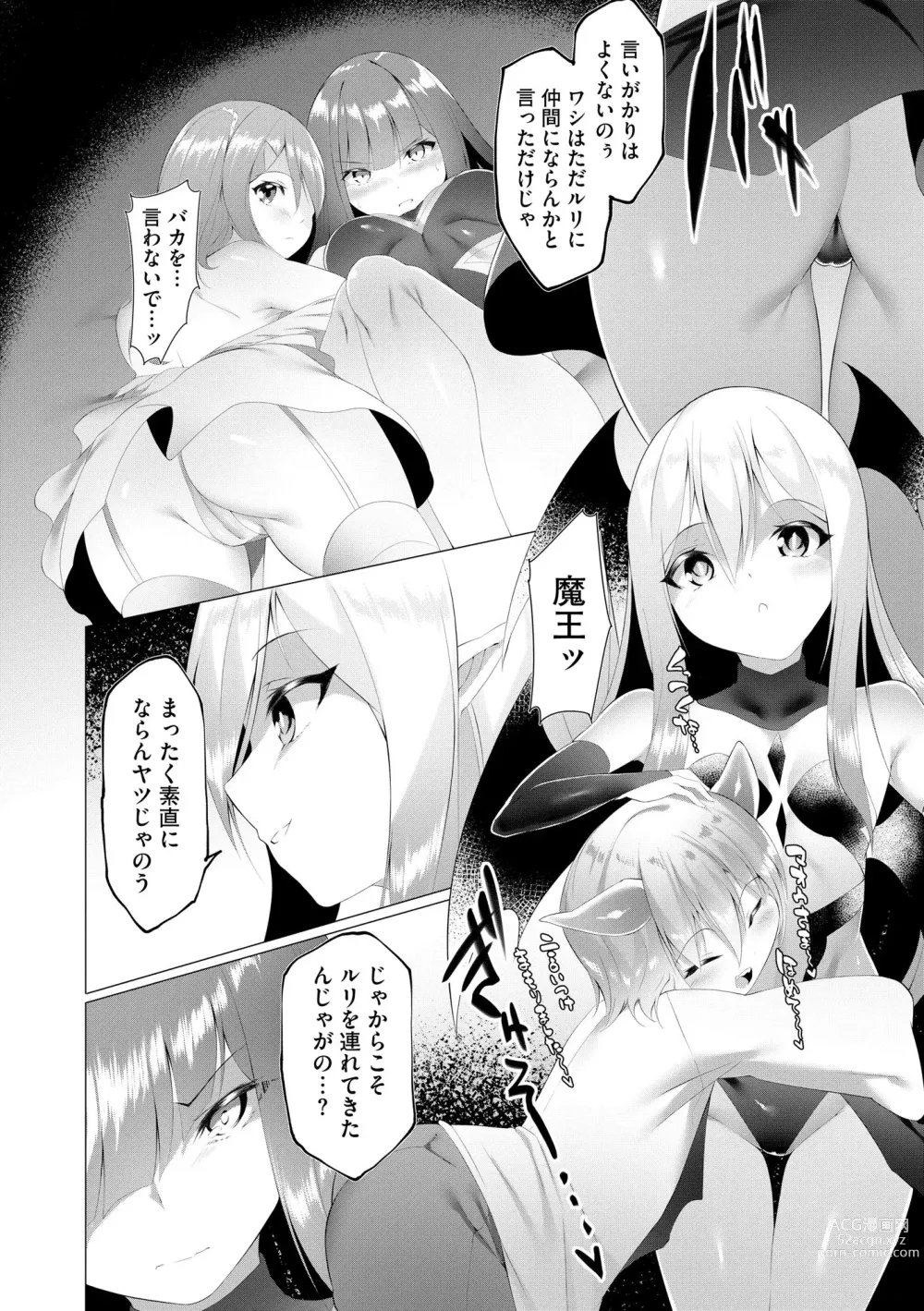 Page 185 of doujinshi Cyberia Plus Vol. 12