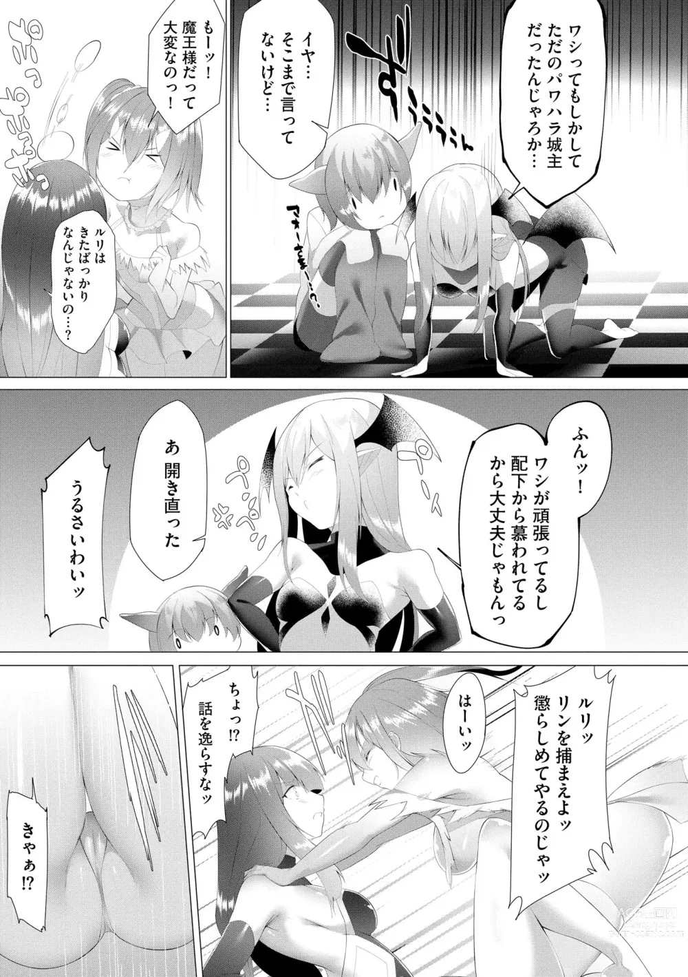 Page 190 of doujinshi Cyberia Plus Vol. 12