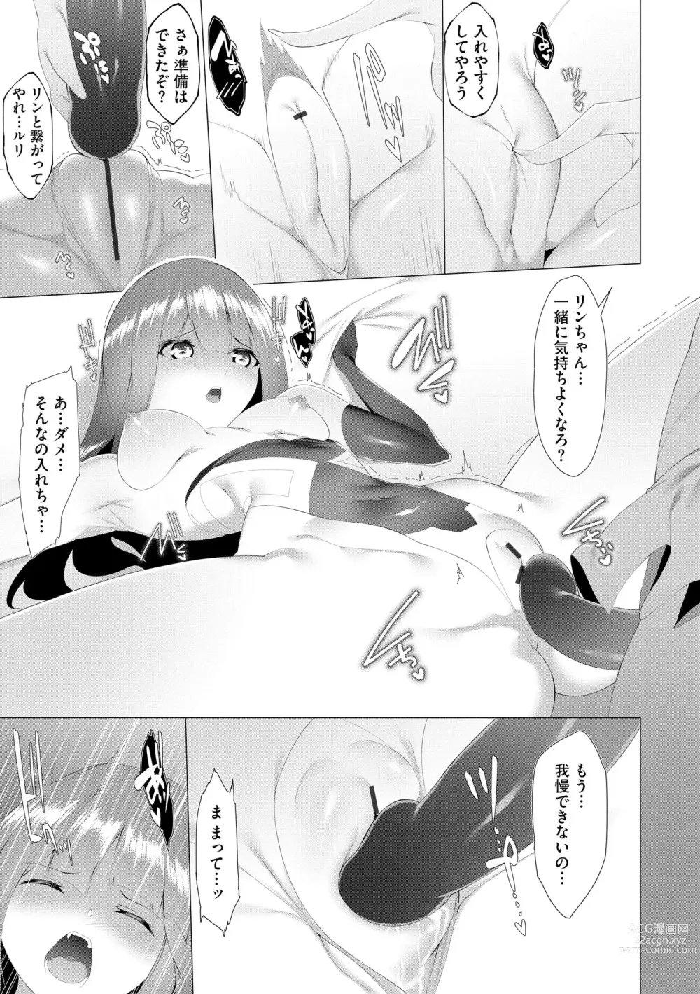 Page 200 of doujinshi Cyberia Plus Vol. 12