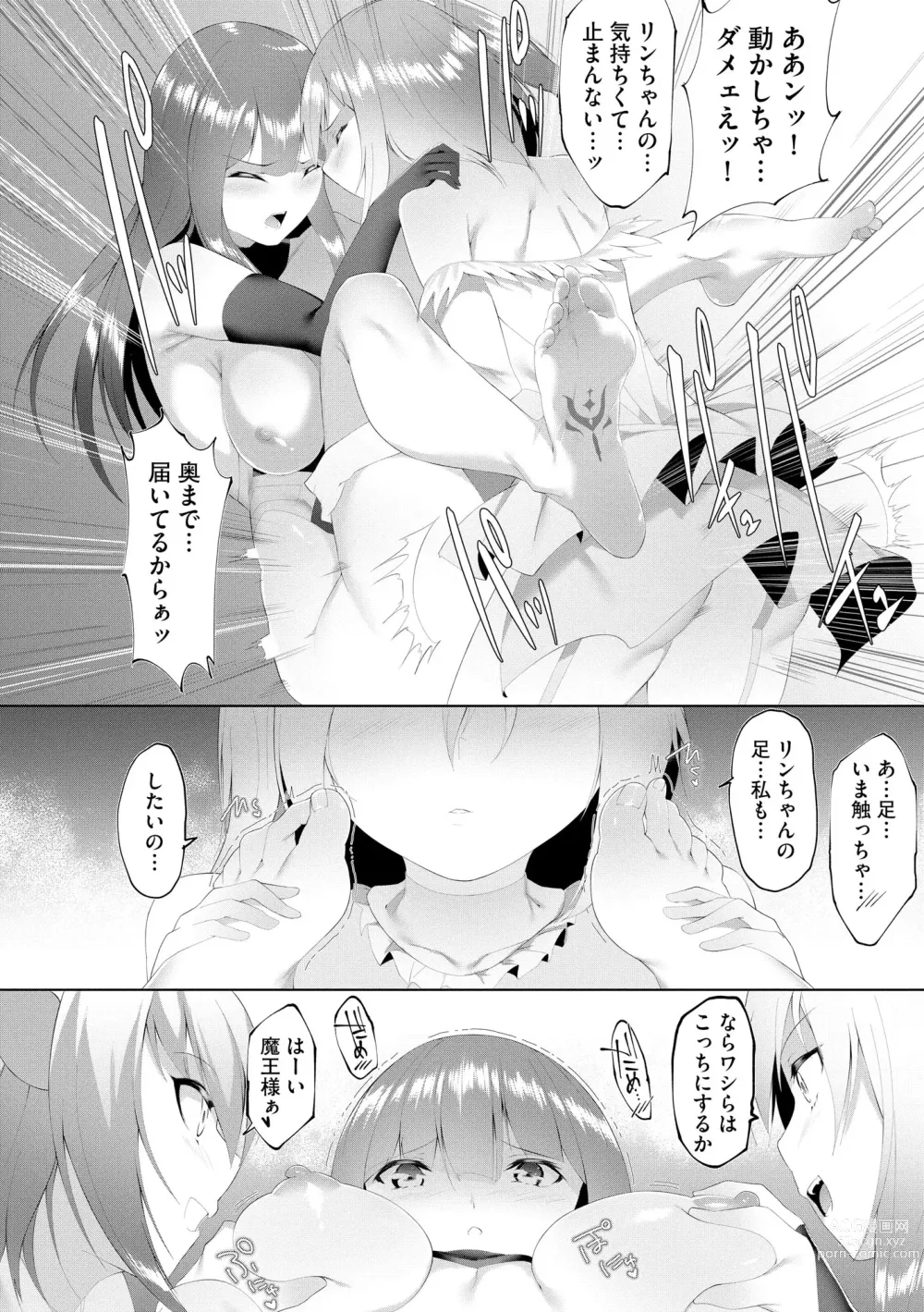 Page 201 of doujinshi Cyberia Plus Vol. 12