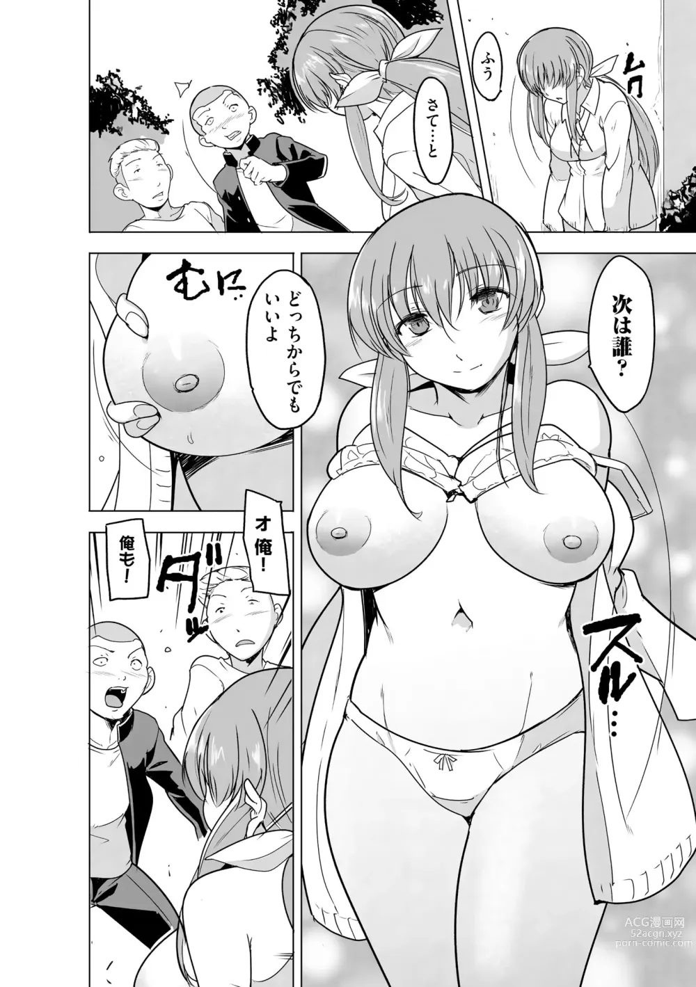 Page 249 of doujinshi Cyberia Plus Vol. 12