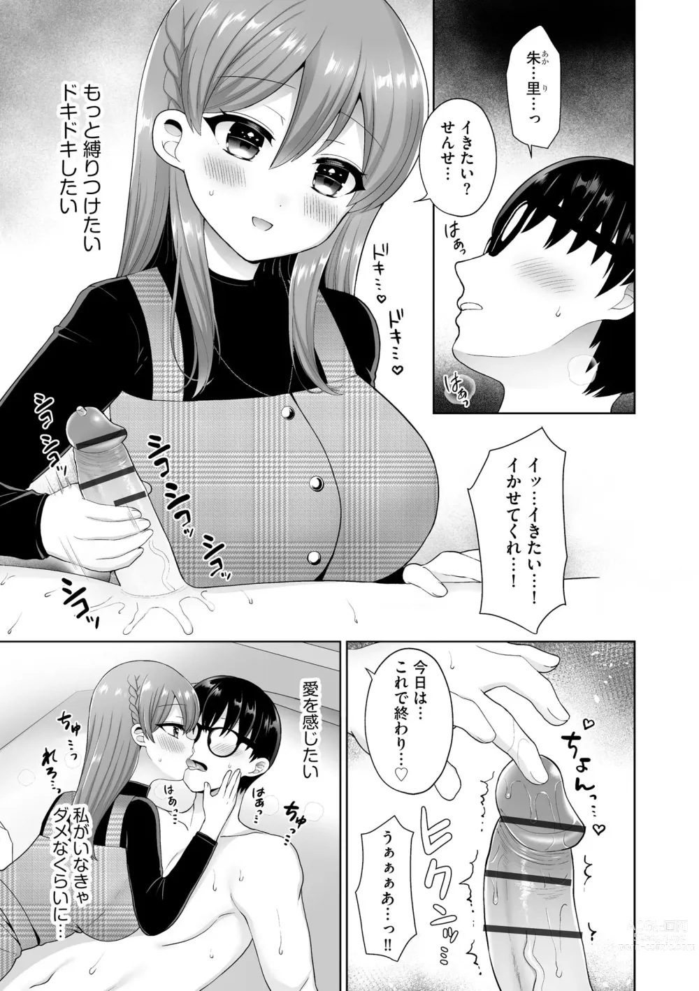 Page 268 of doujinshi Cyberia Plus Vol. 12