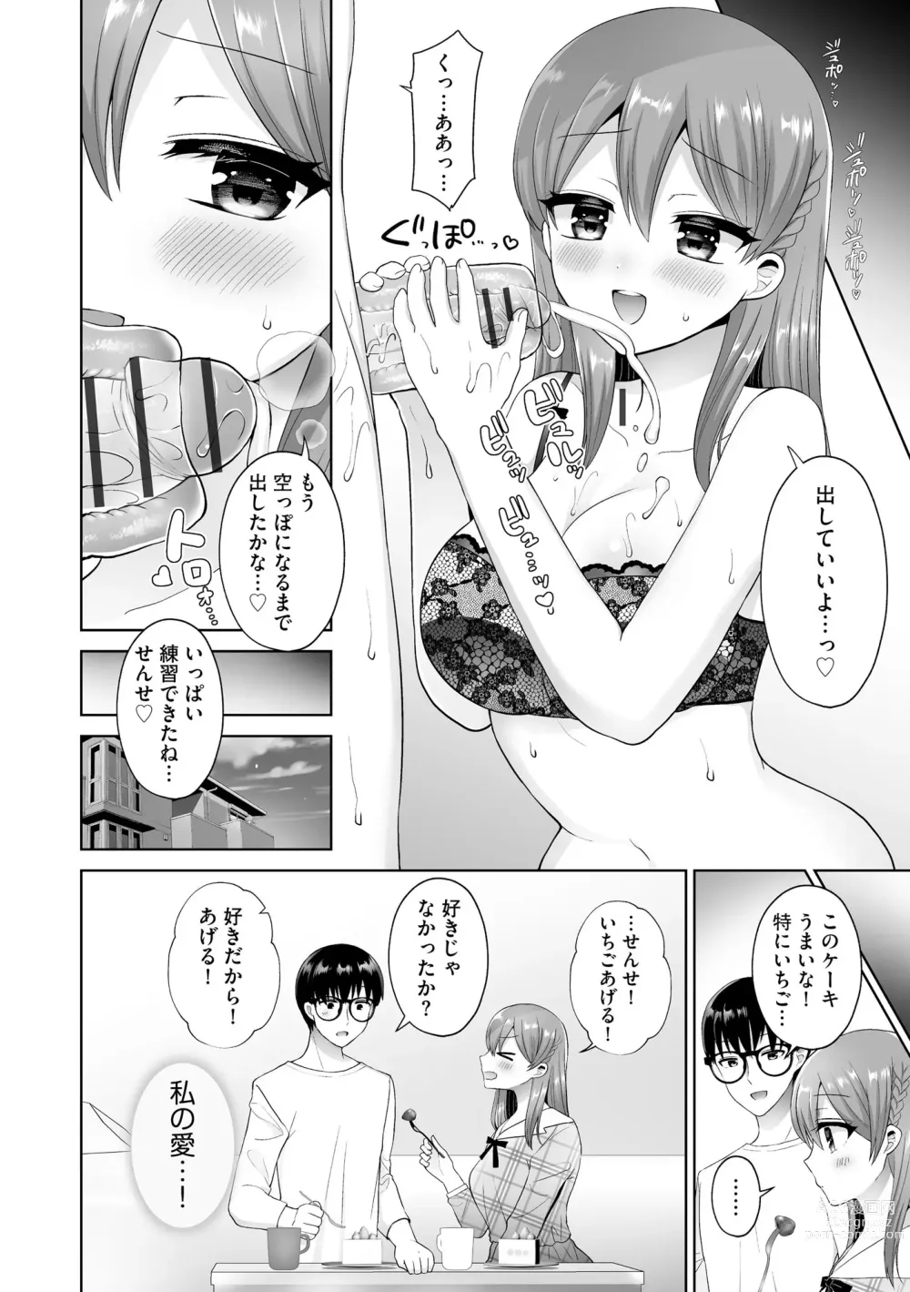 Page 283 of doujinshi Cyberia Plus Vol. 12