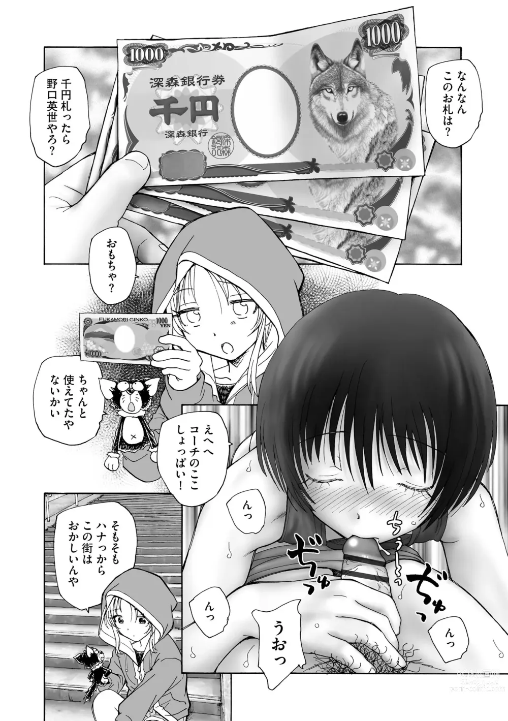 Page 305 of doujinshi Cyberia Plus Vol. 12