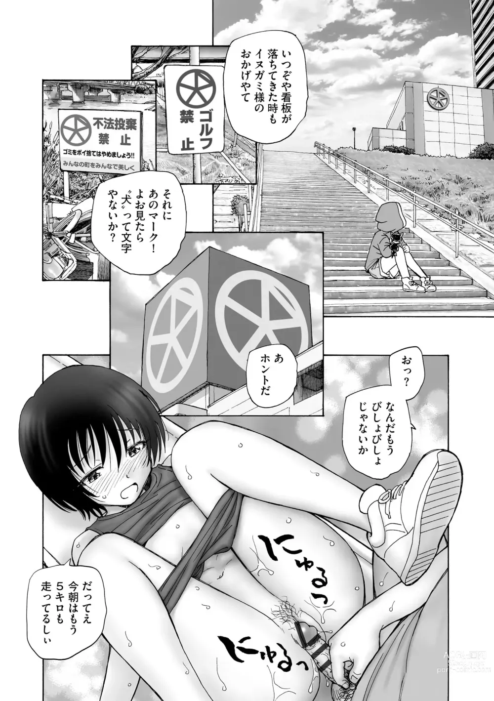 Page 307 of doujinshi Cyberia Plus Vol. 12