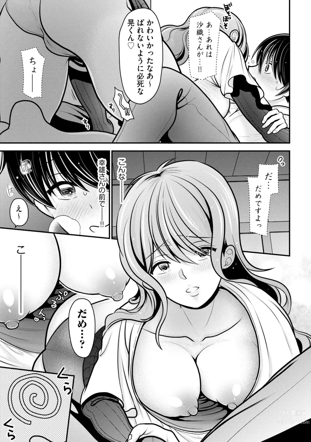 Page 46 of doujinshi Cyberia Plus Vol. 12