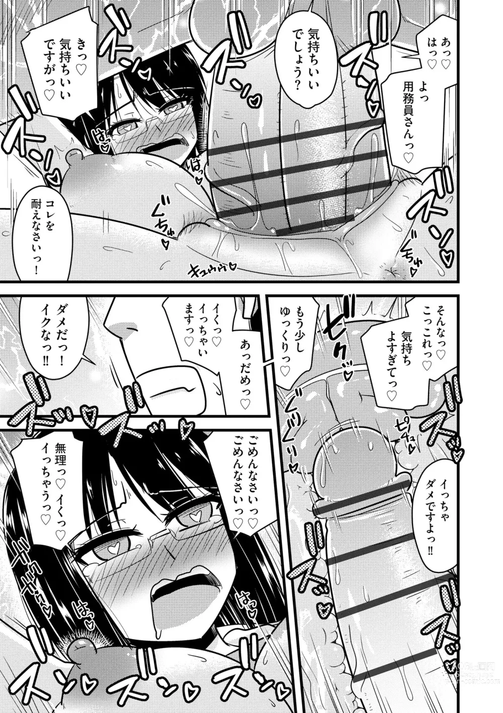 Page 74 of doujinshi Cyberia Plus Vol. 12