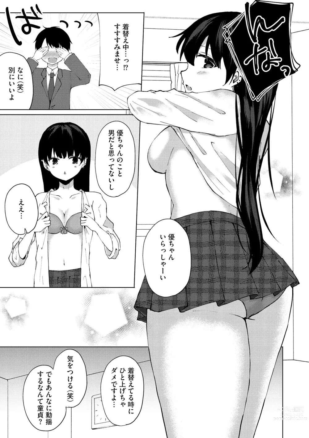 Page 10 of doujinshi Cyberia Plus Vol. 12