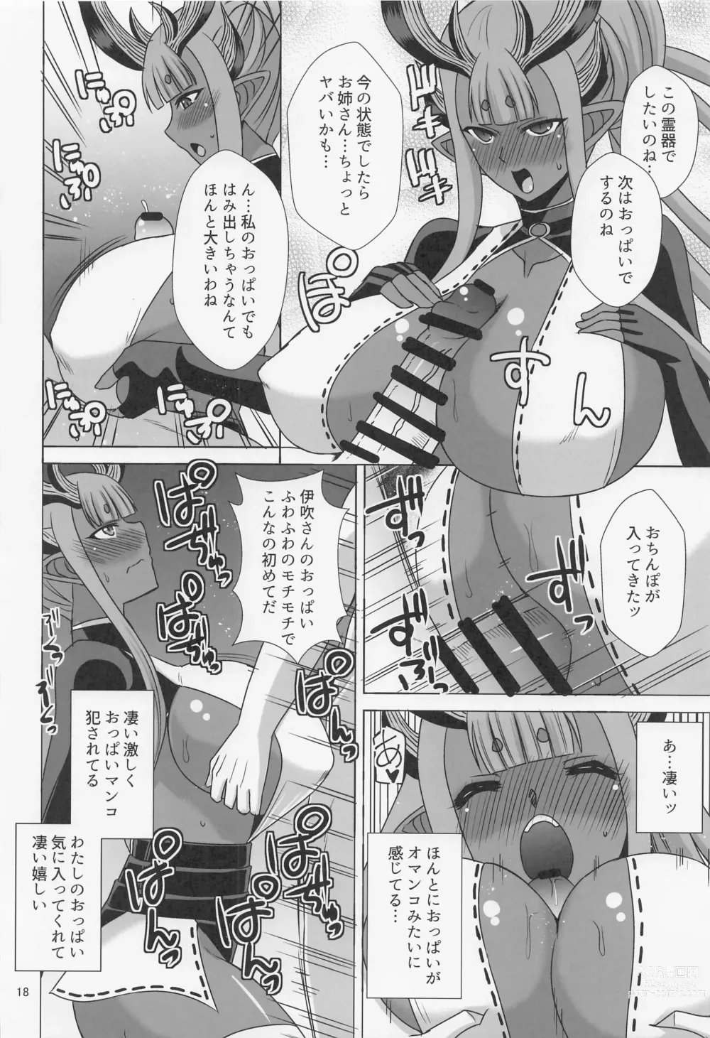 Page 17 of doujinshi Hebigami-sama wa Ouen Shitai