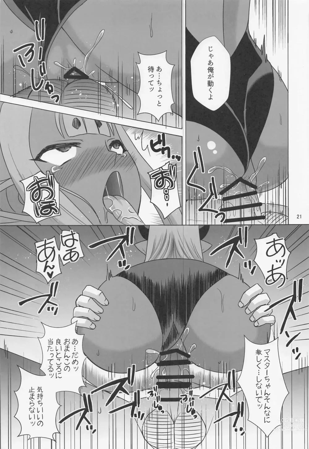 Page 20 of doujinshi Hebigami-sama wa Ouen Shitai