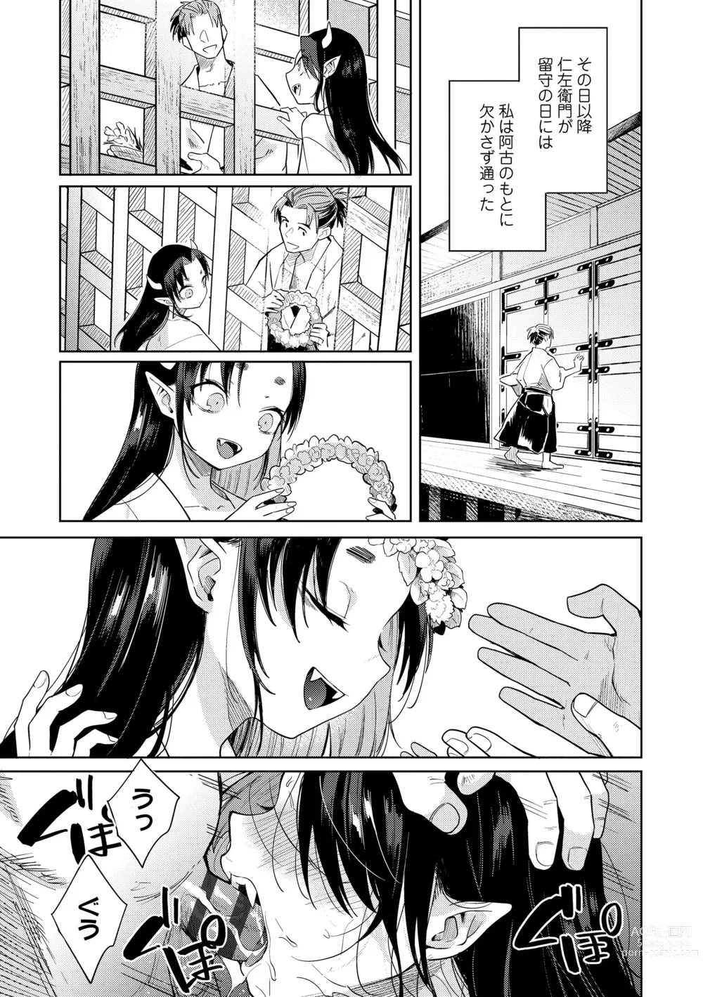 Page 51 of manga Adabana No Garuden