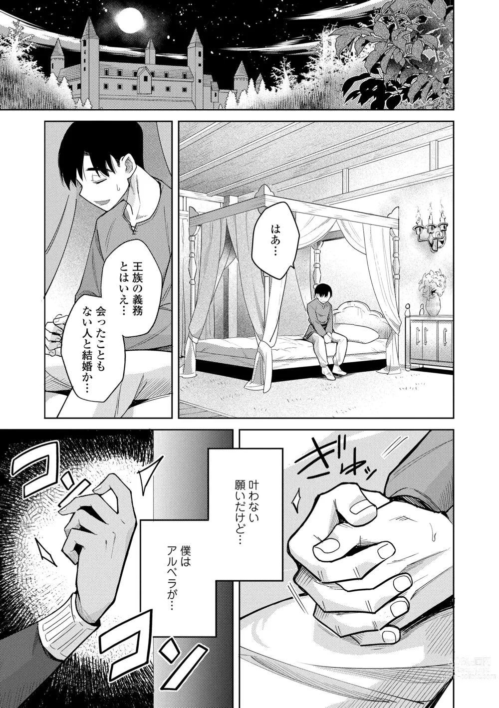 Page 9 of manga Adabana No Garuden