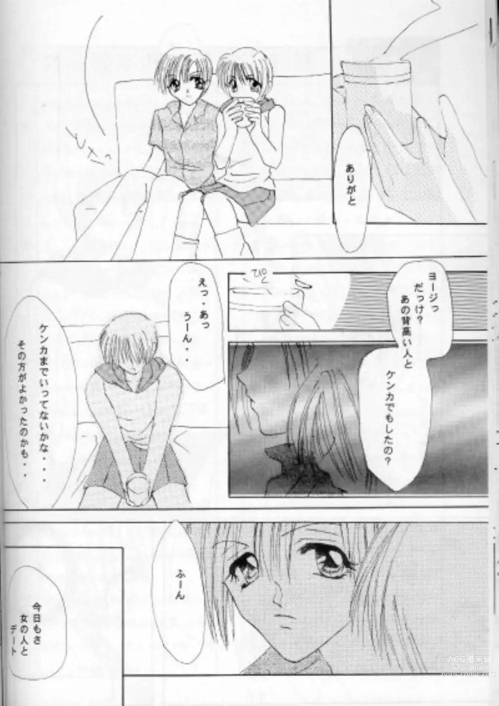 Page 18 of doujinshi CHOCOLAT