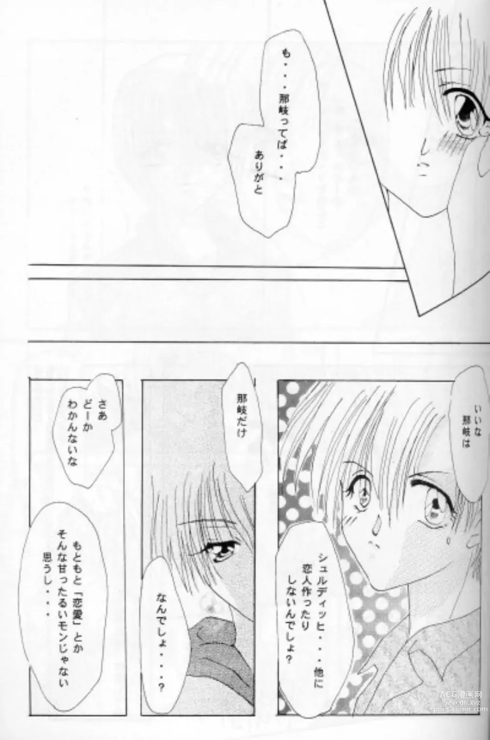 Page 21 of doujinshi CHOCOLAT