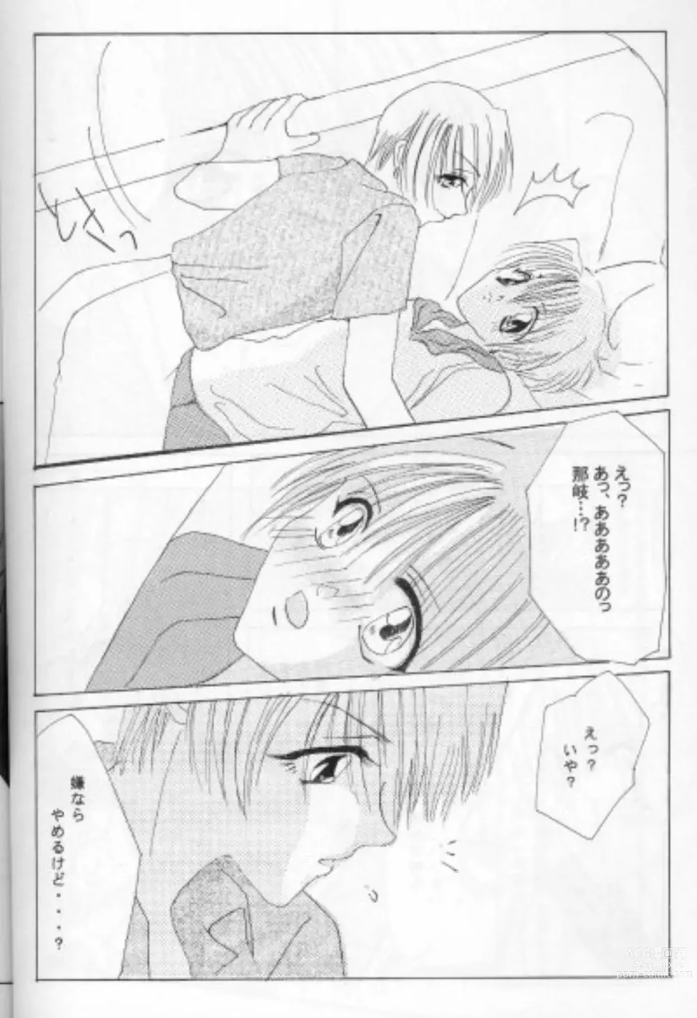 Page 24 of doujinshi CHOCOLAT