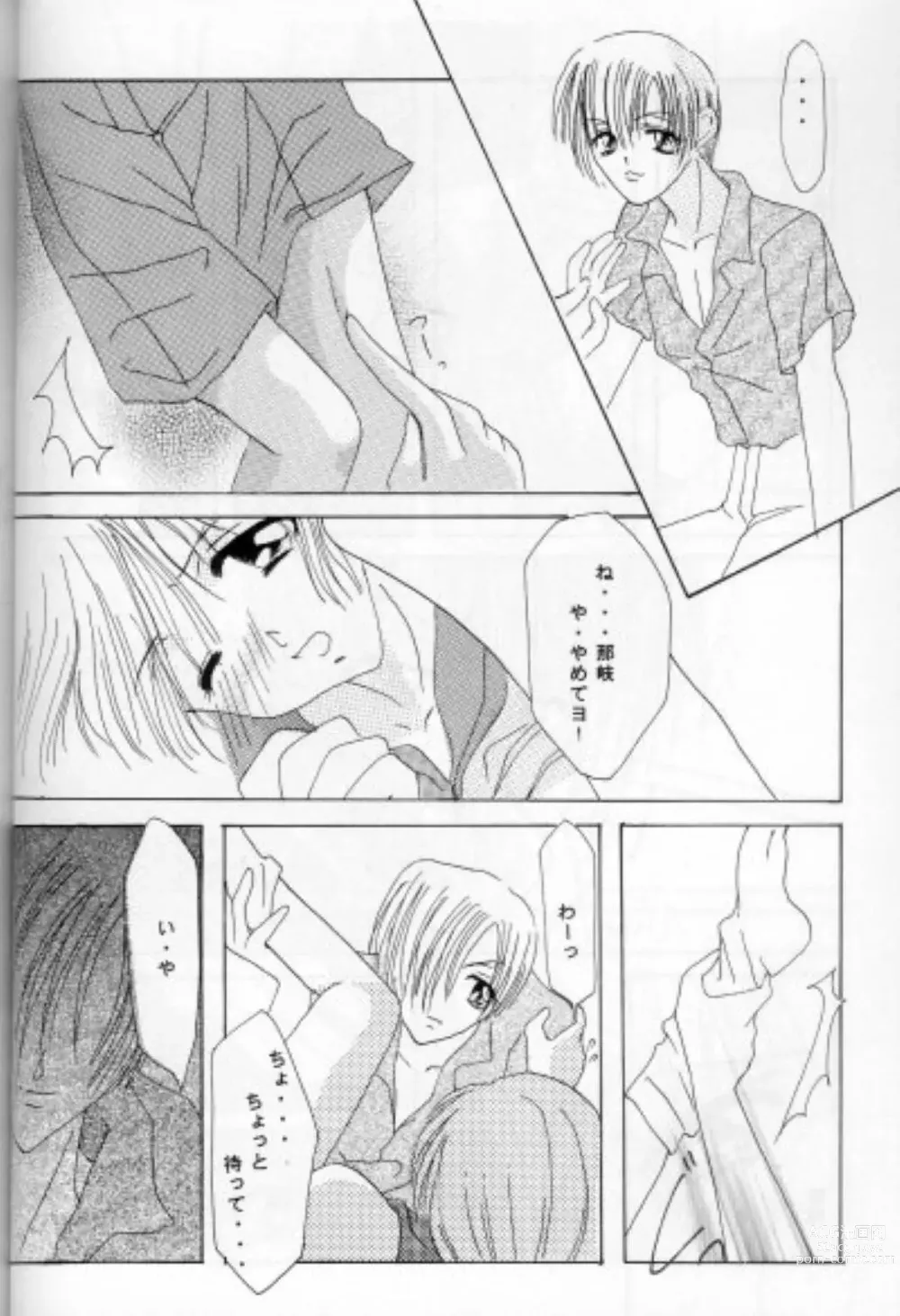 Page 28 of doujinshi CHOCOLAT