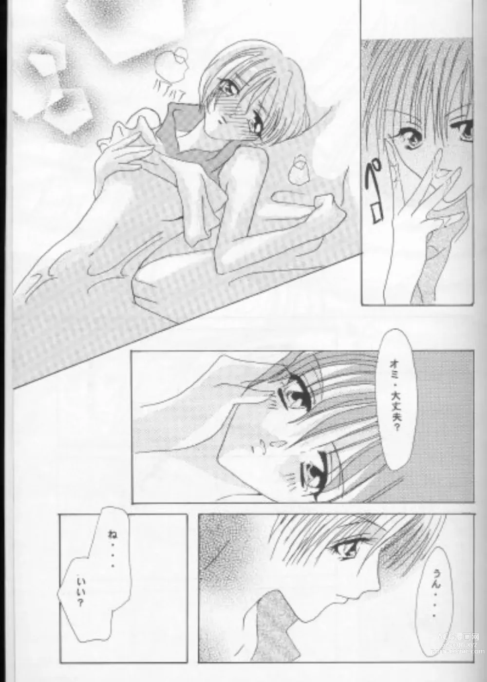 Page 31 of doujinshi CHOCOLAT