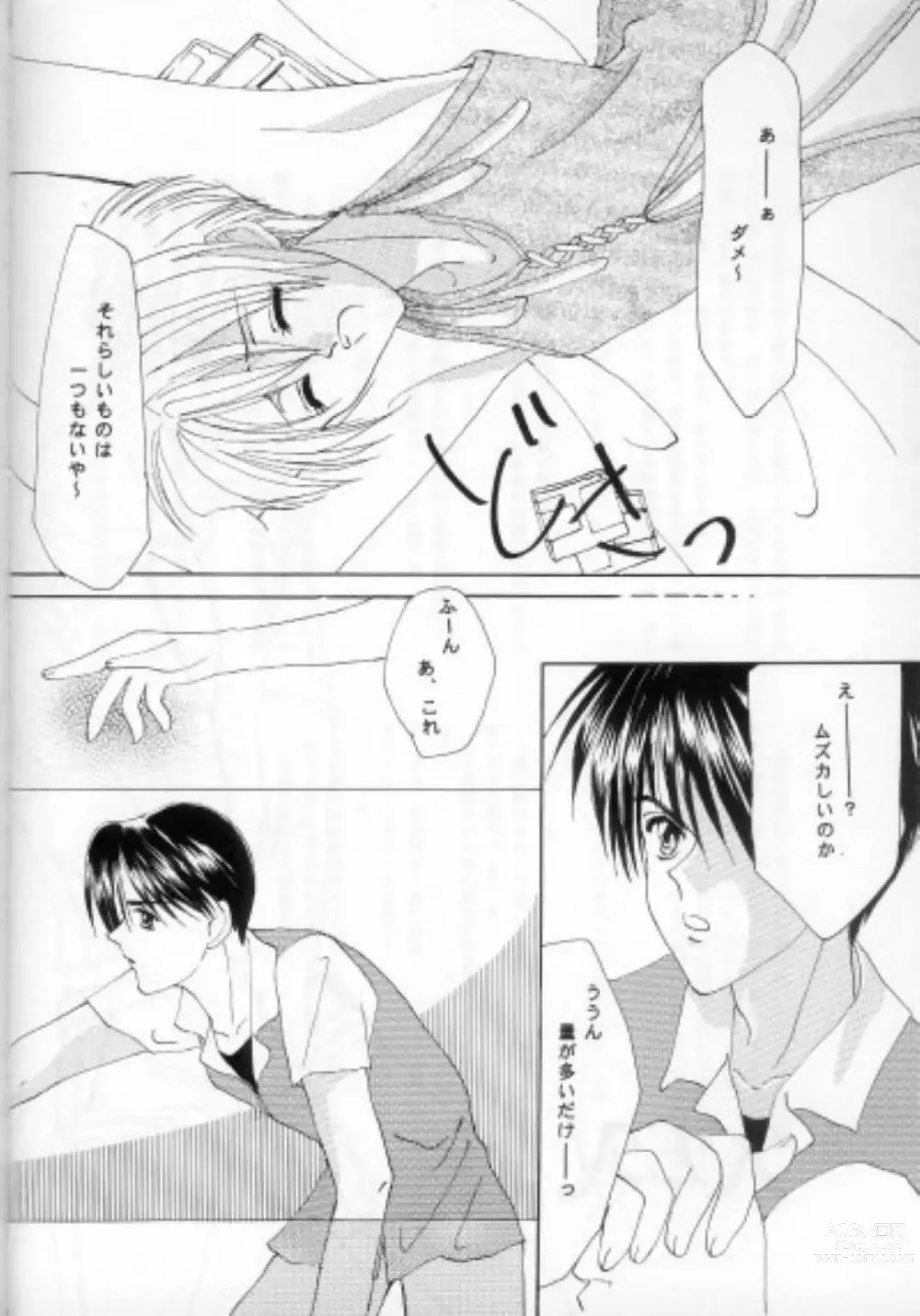 Page 5 of doujinshi CHOCOLAT