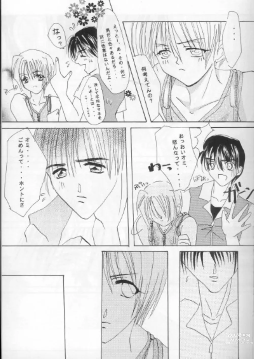 Page 8 of doujinshi CHOCOLAT