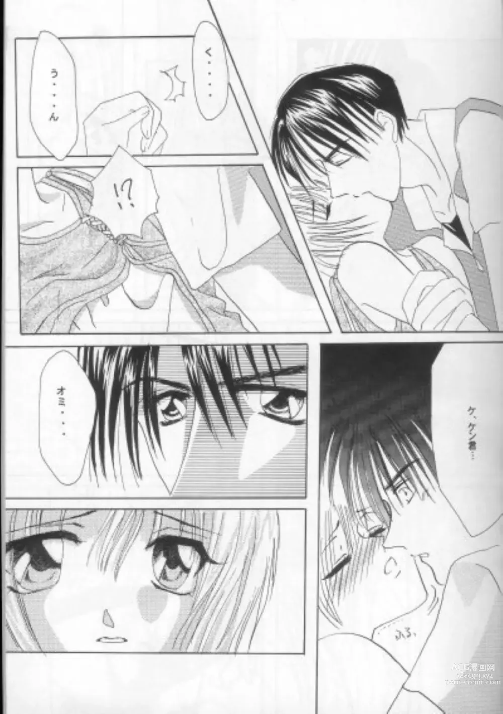 Page 10 of doujinshi CHOCOLAT