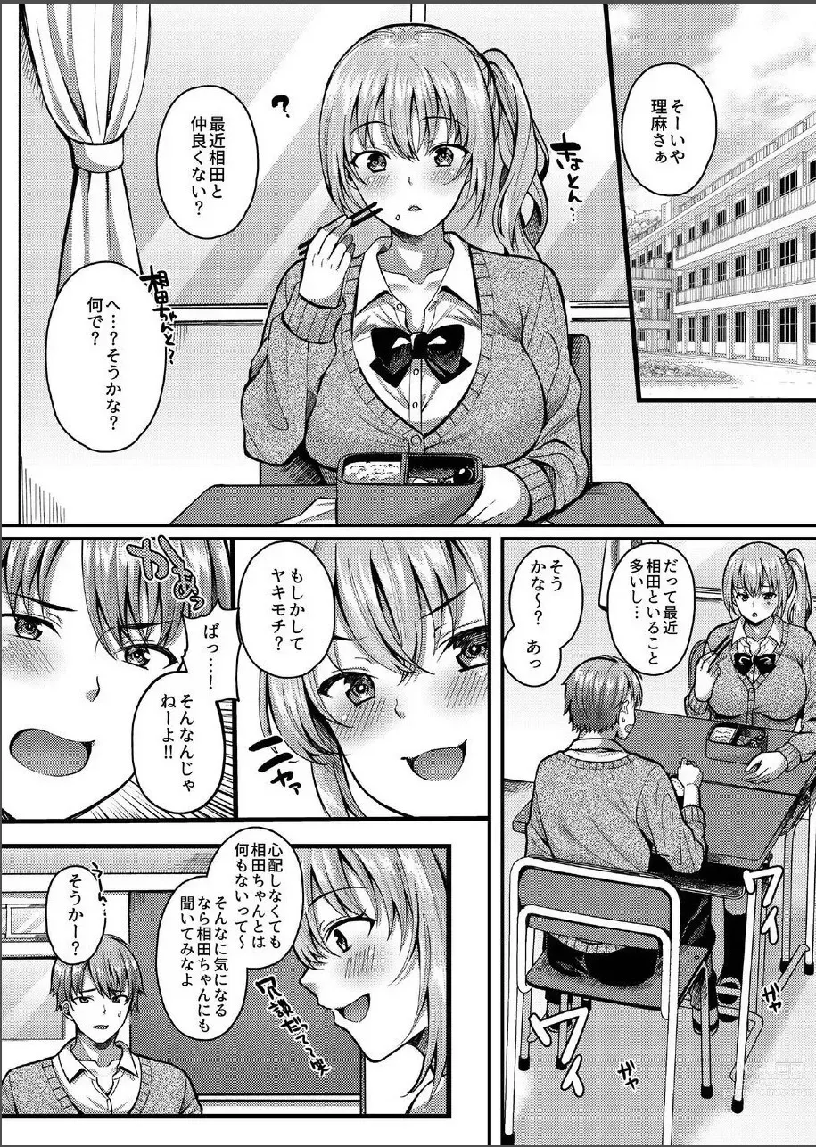 Page 3 of doujinshi Pakopako Saimin JK 3 ~Namaiki Gal no Houkago Seijijou~