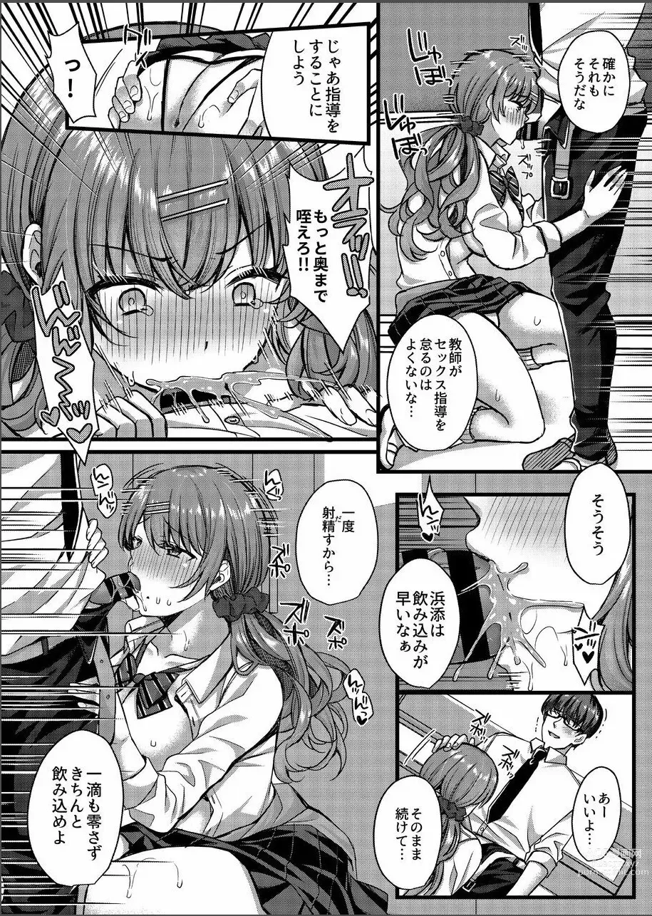 Page 13 of doujinshi Pakopako Saimin JK 4 ~Namaiki Gal no Houkago Seijijou~