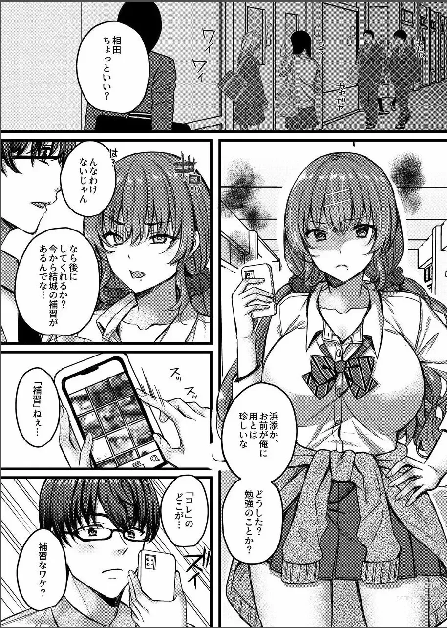 Page 8 of doujinshi Pakopako Saimin JK 4 ~Namaiki Gal no Houkago Seijijou~