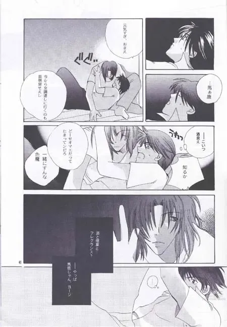 Page 5 of doujinshi Ehrgeiz